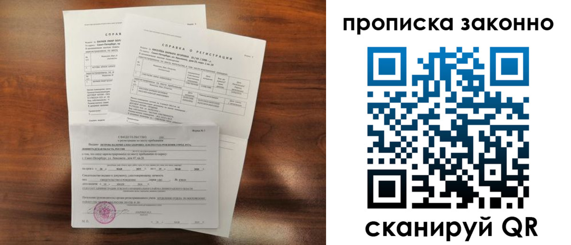 временная регистрация гарантия в Среднеуральске