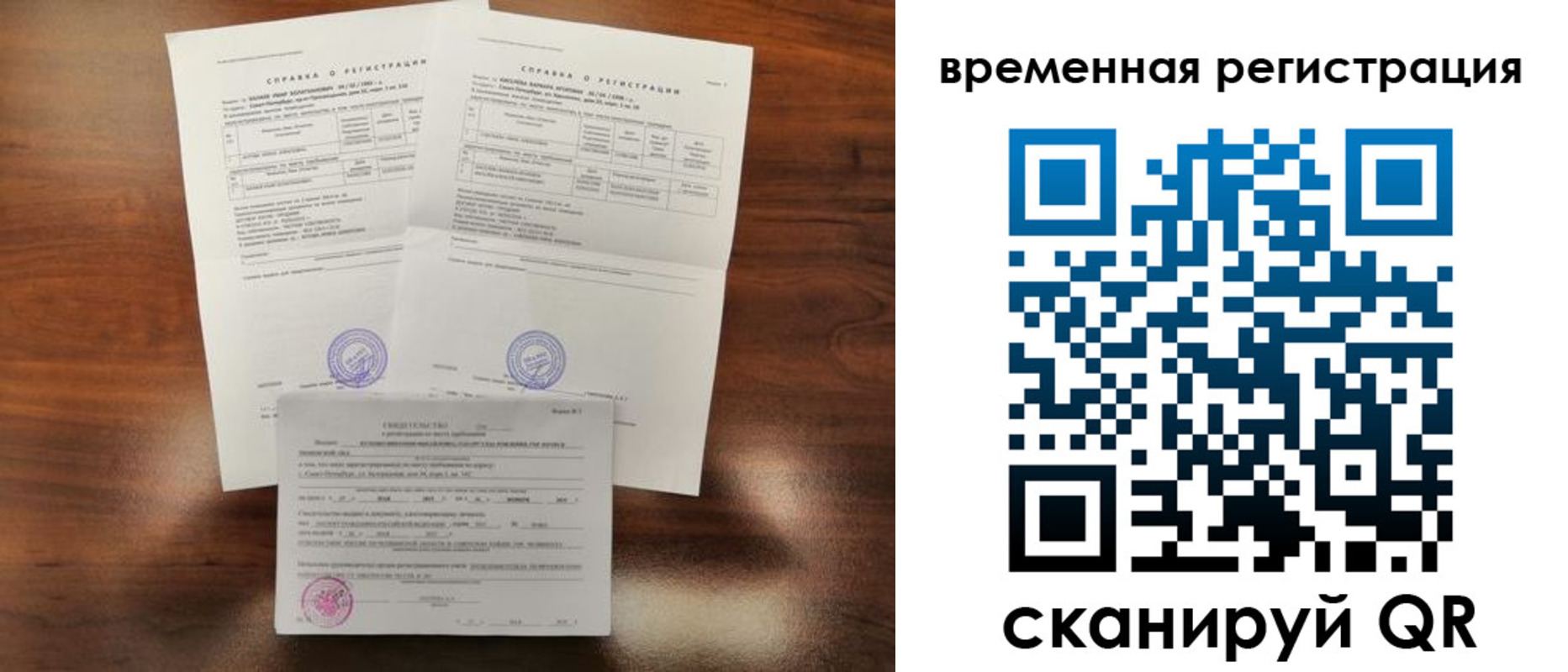 временная регистрация для школы в Среднеуральске