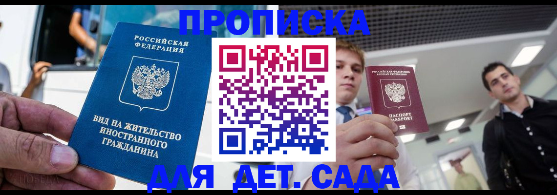 прописка для военкомата в Среднеуральске