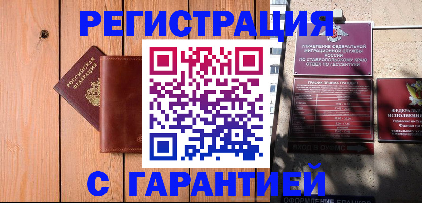 прописка от собственника в Среднеуральске