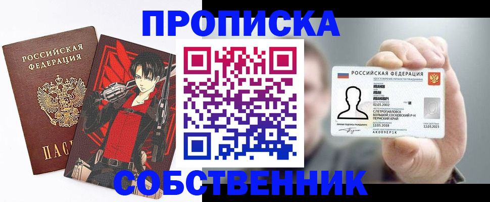прописка в квартире в Среднеуральске