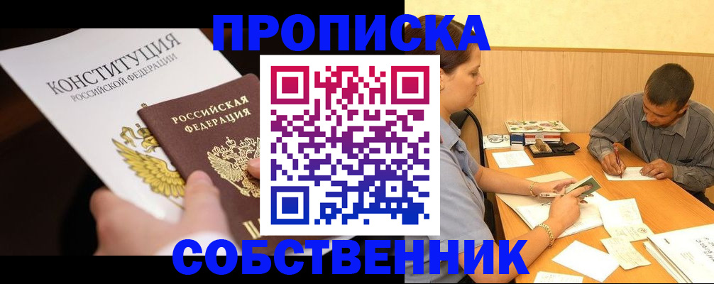 прописка регистрация в Среднеуральске