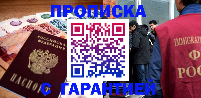 временная регистрация для всех в Среднеуральске