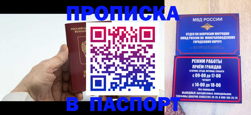 временная регистрация законно в Среднеуральске