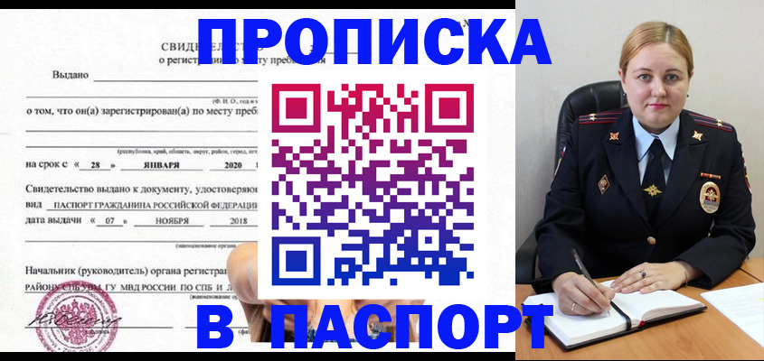 временная регистрация надежно в Среднеуральске