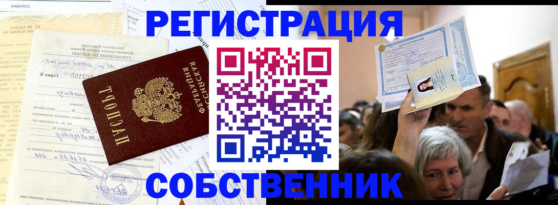прописка в квартире в Среднеуральске
