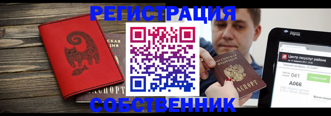 прописка для школы в Среднеуральске