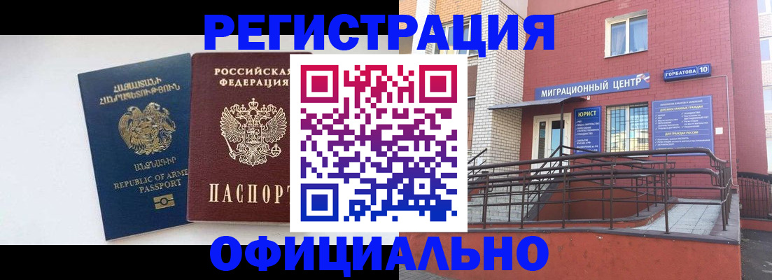 прописка паспорт в Среднеуральске